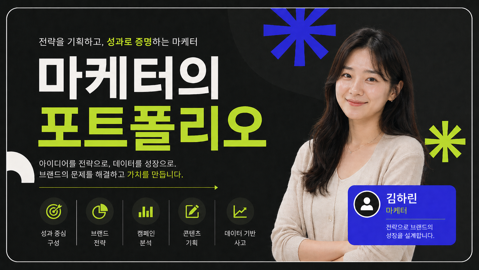 수강생 작업물 - 에디토리얼 타이포