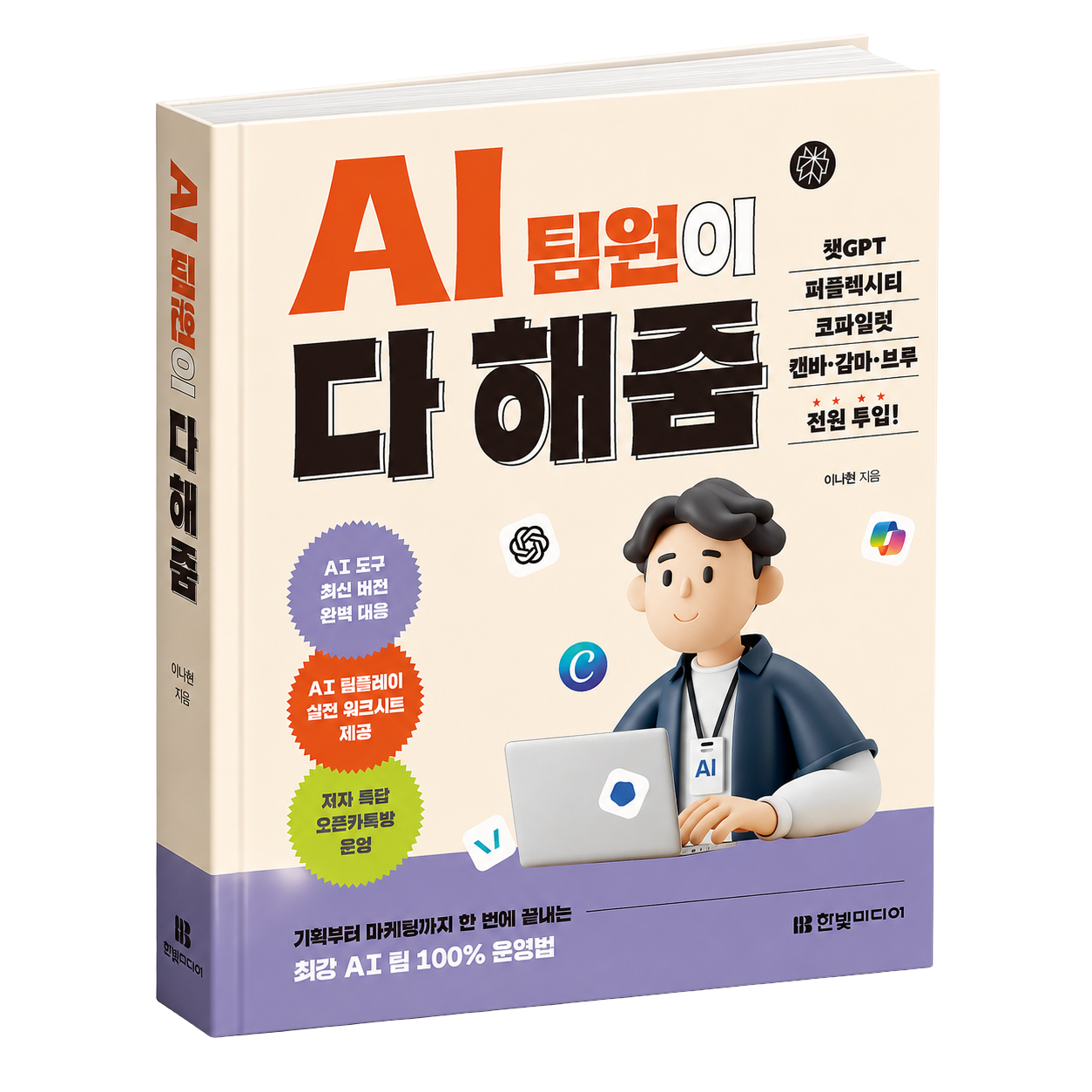 브랜드 전략 문서 예시