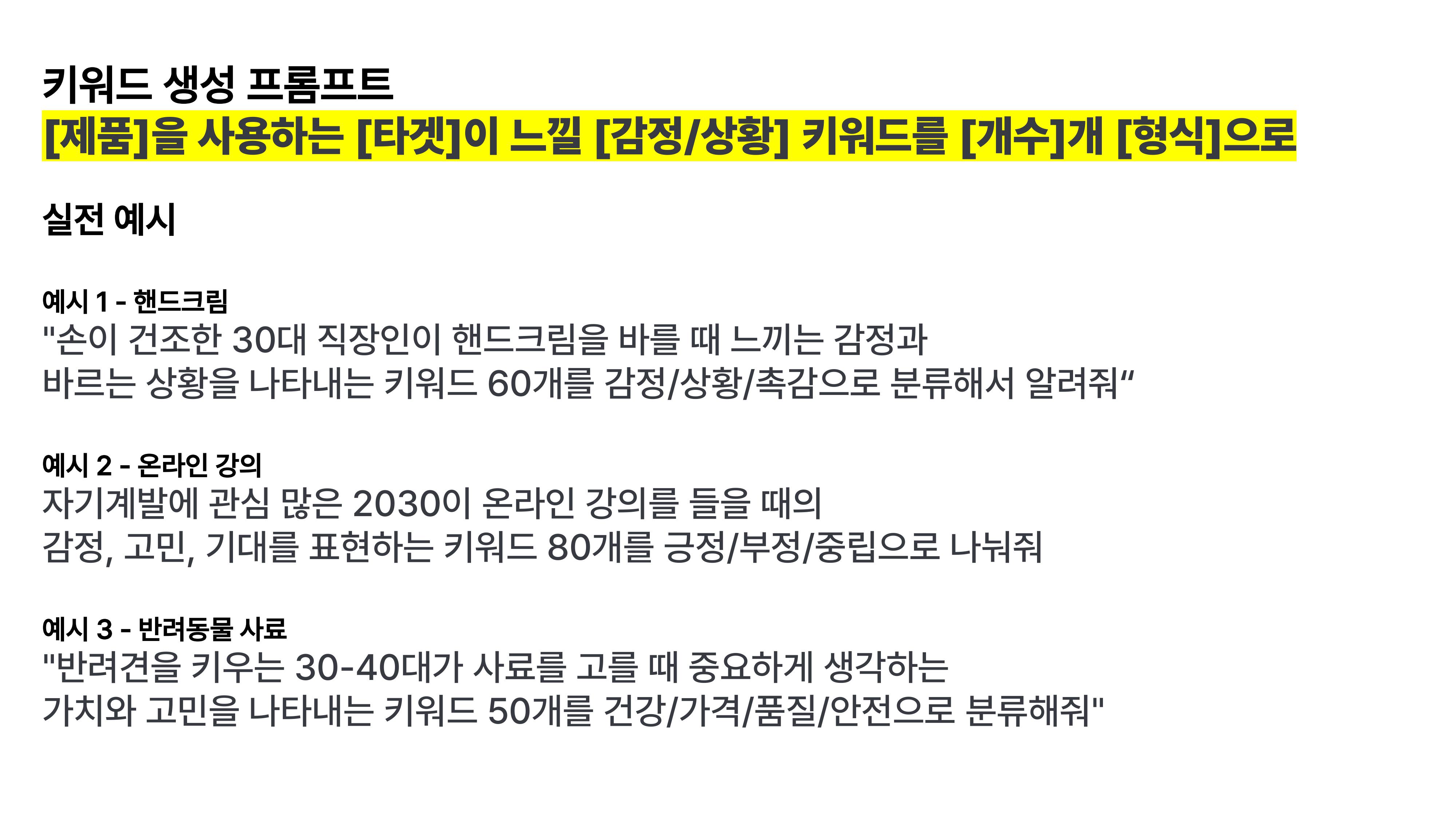 카피와 비주얼 매칭 예시